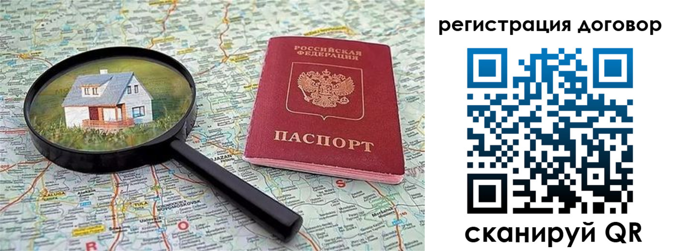 временная регистрация поиск в Заозёрске