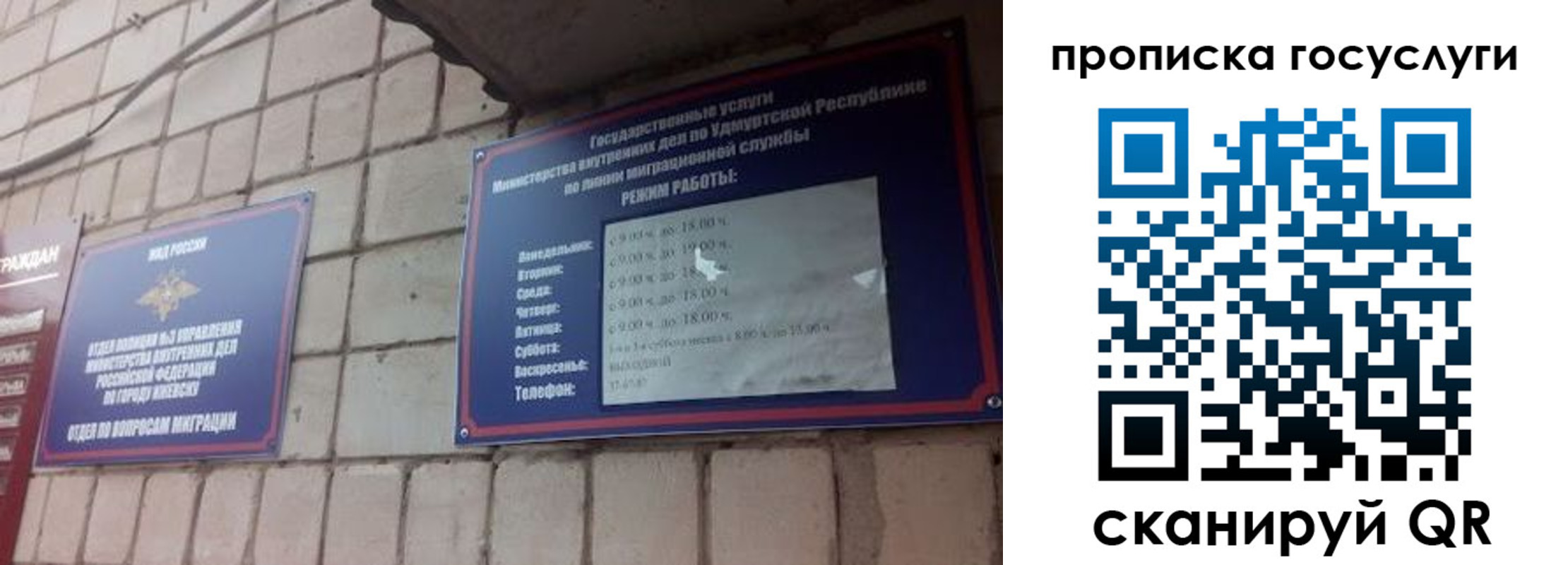временная регистрация поиск в Заозёрске