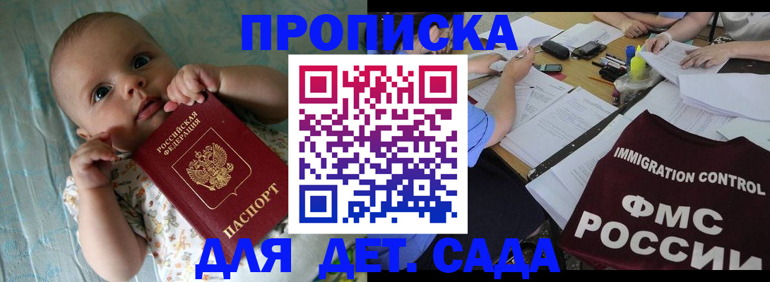 временная регистрация собственник в Заозёрске