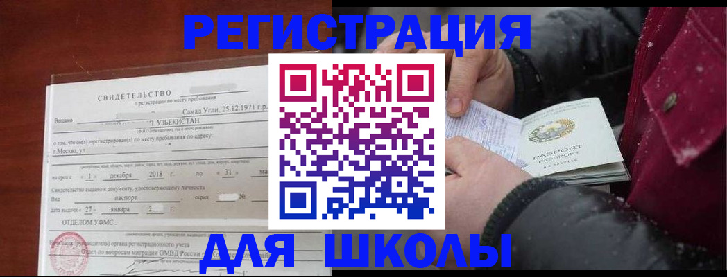 найти адрес прописки в Заозёрске