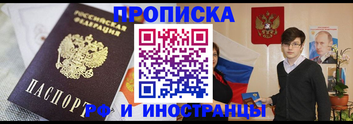 прописка для школы в Заозёрске